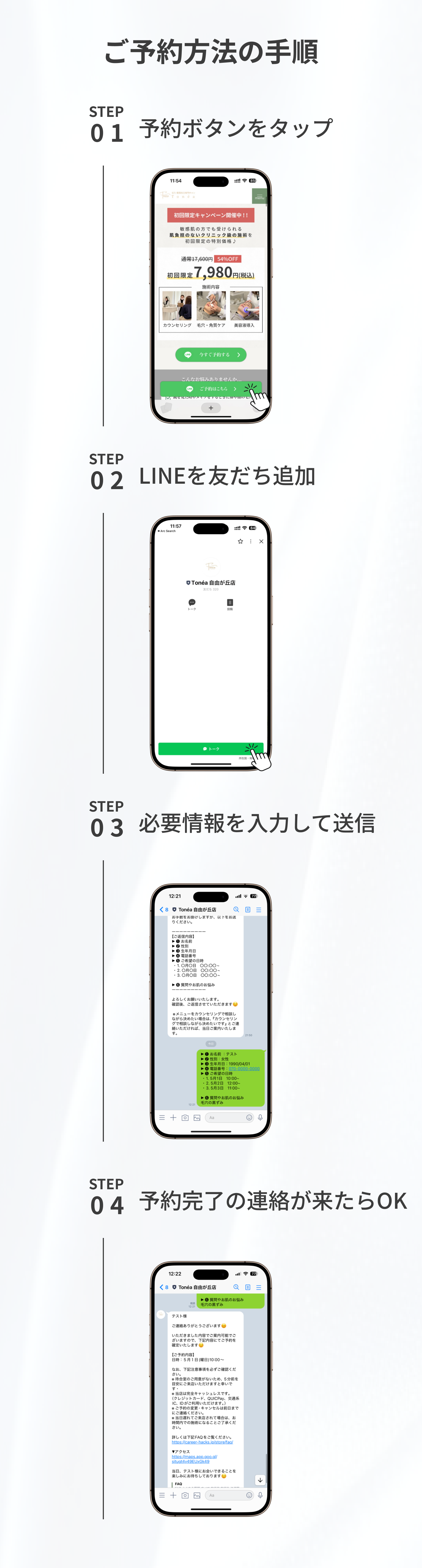 お客様の声画像