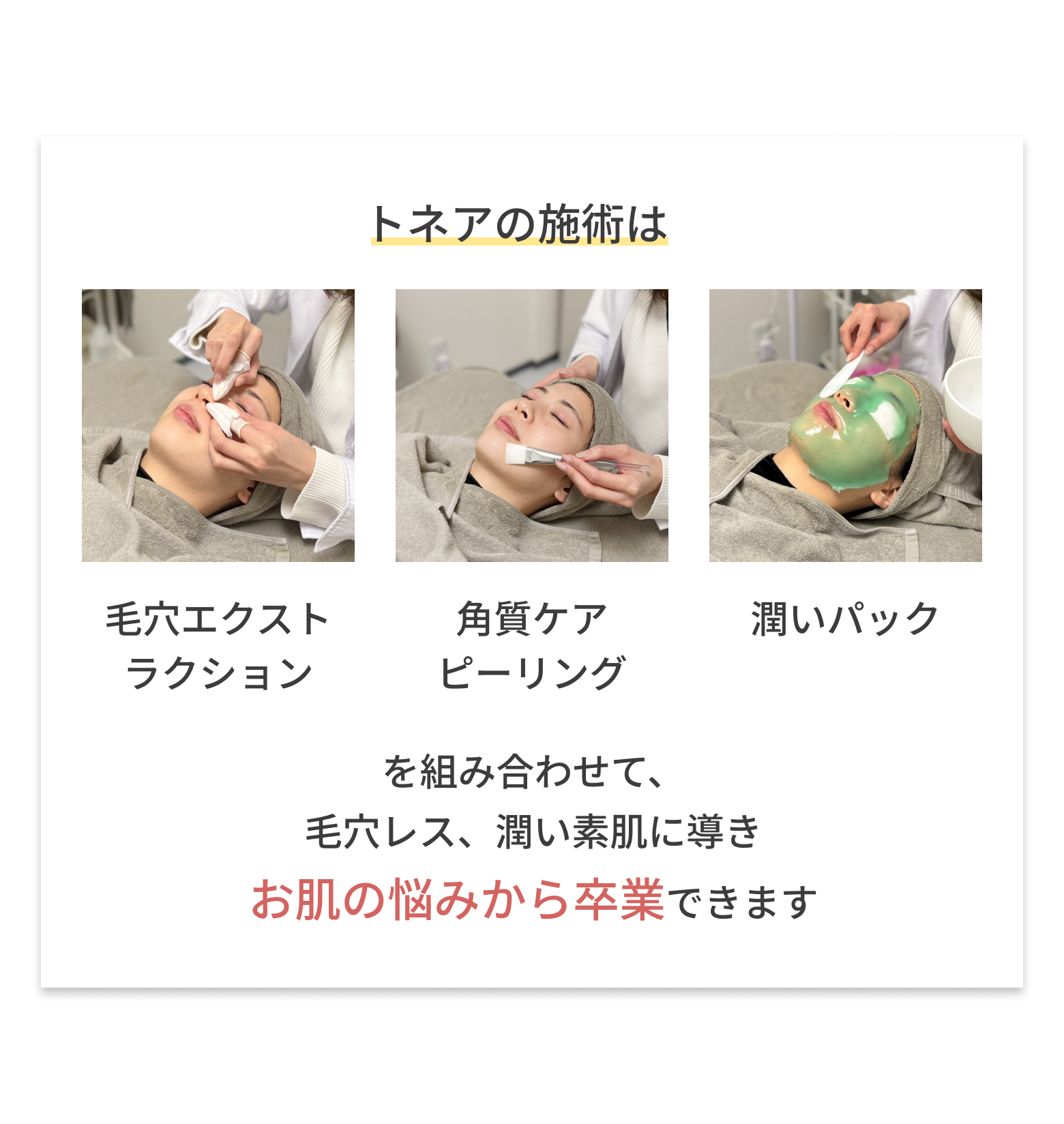 悩みの訴求画像