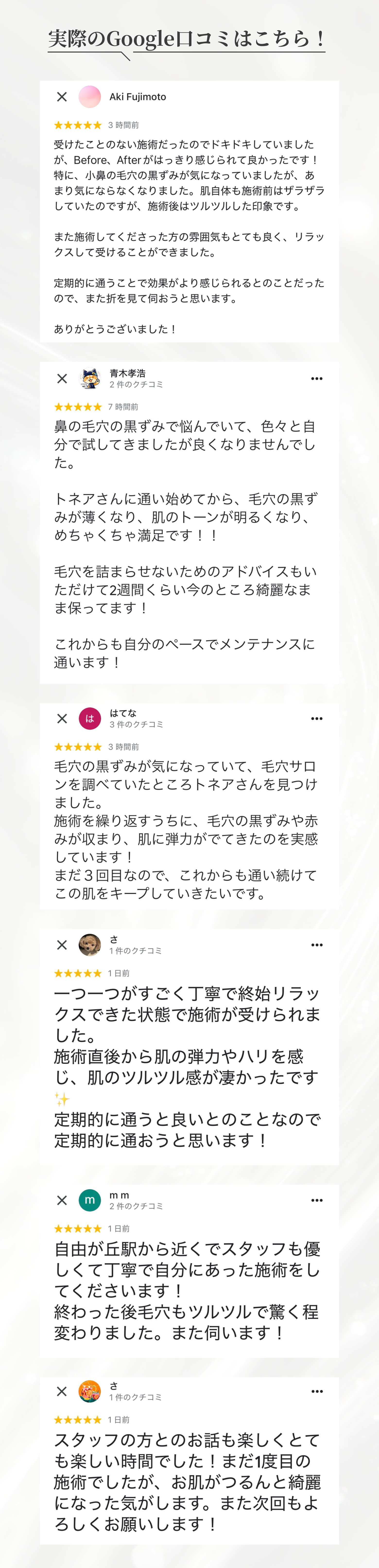 お客様の声画像